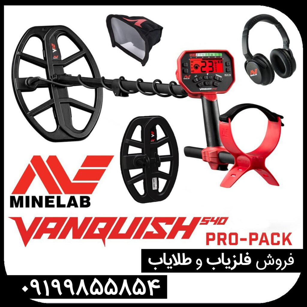 فلزیاب ونکویش 540 پرو