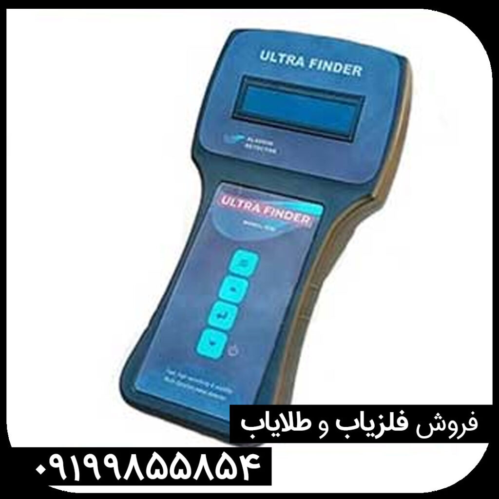 ردیاب اولترا فایندر | ULTRA FINDER