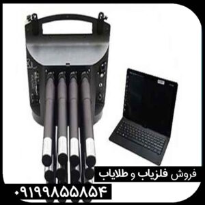 دستگاه فلزیاب پروتون 16 سنسور | LB 16