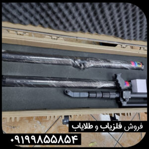 فلزیاب جت اسکن 8 سنسور