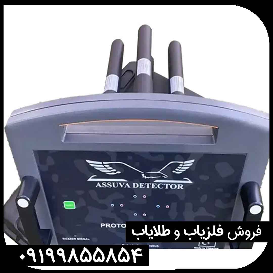 فلزیاب پروتون 4 سنسور | LB 4 فلزیاب پروتون 4 سنسور | LB 4