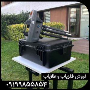 فلزیاب پروتون 4 سنسور | LB 4