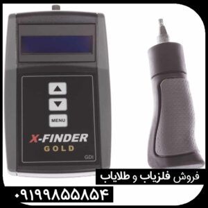 ردیاب ایکس فایندر