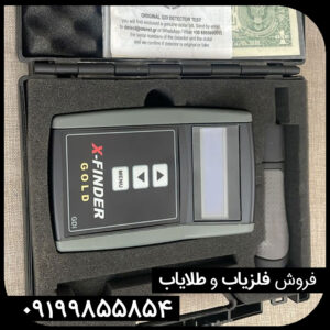 ردیاب ایکس فایندر