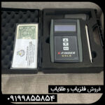 ردیاب ایکس فایندر