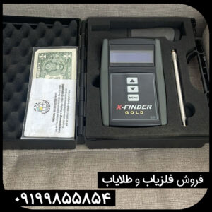 ردیاب ایکس فایندر