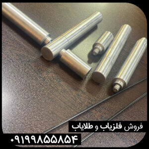فلزیاب جیوه ای