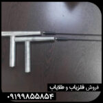 ردیاب جیوه ای