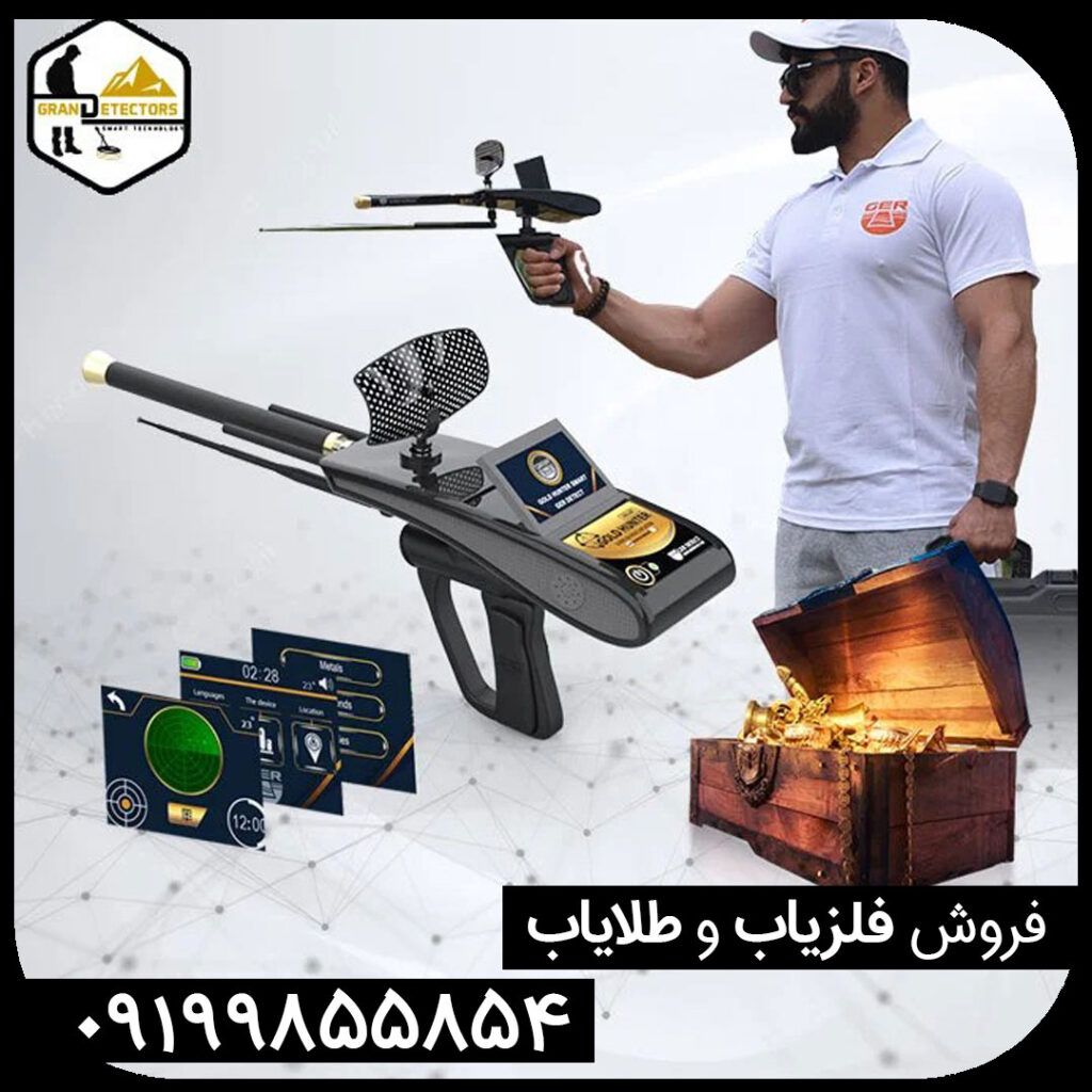 ردیاب گلد هانتر اسمارت