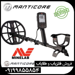 فلزیاب وی ال اف