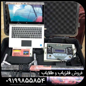 فلزیاب فول آپشن