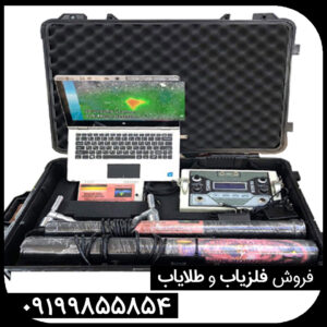فلزیاب فول آپشن