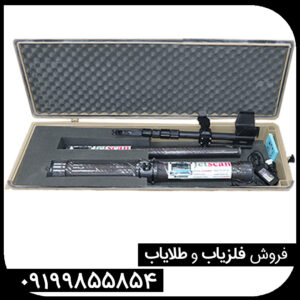 فلزیاب تصویری اورجینال 