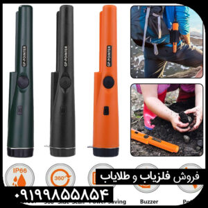 پین پوینتر جی پی
