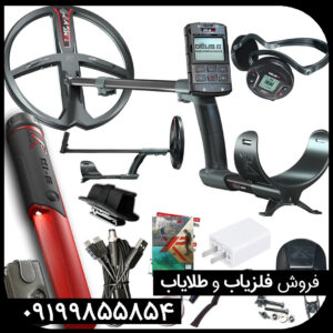 فلزیاب دئوس 2