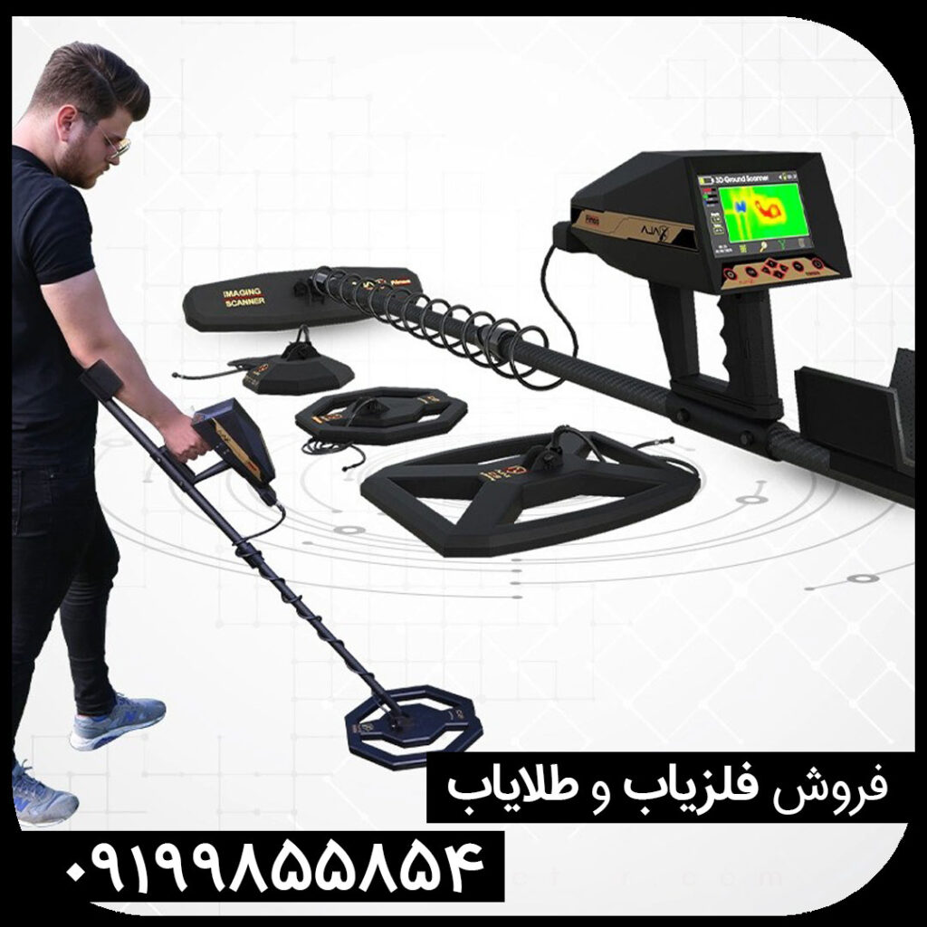 فلزیاب فول آپشن پریمرو