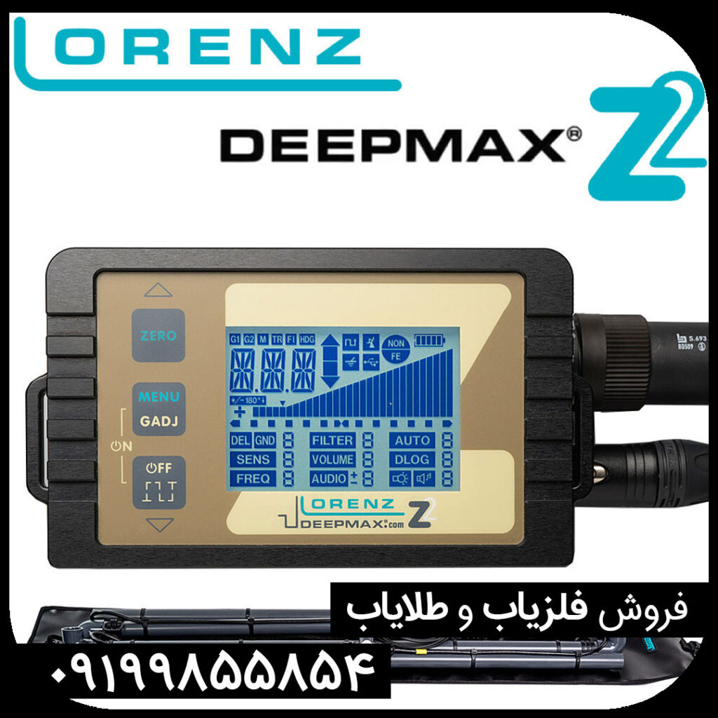فلزیاب لورنز z2 نقطه زن المانی