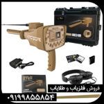 فلزیاب گلد استپ