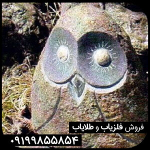 نماد جغد