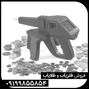 ردیاب گراویتاتور