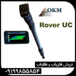 فلزیاب روور یوسی