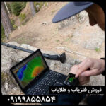فلزیاب روور یوسی