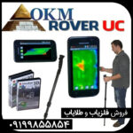 فلزیاب روور یوسی