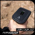 فلزیاب روور یوسی