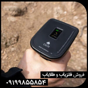 فلزیاب روور یوسی