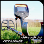 فلزیاب کوئست V80
