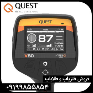 فلزیاب کوئست V80
