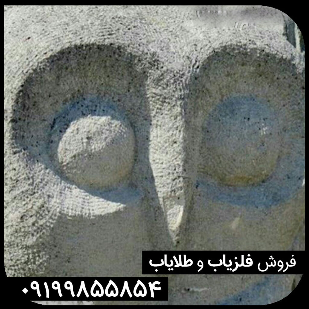 نماد جغد