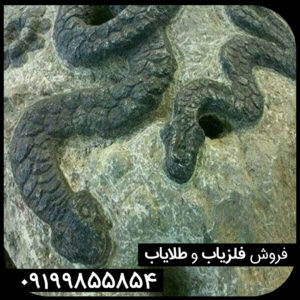 نماد مار 