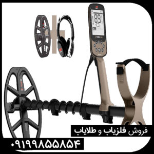 فلزیاب اکسترا الیت