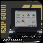 اسکنر فلزیاب exp 6000