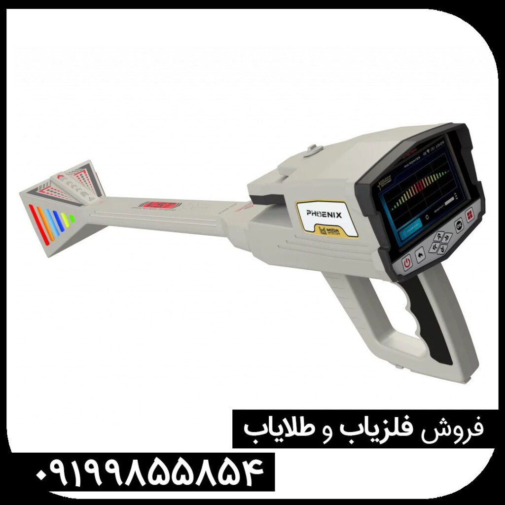 اسکنر فونیکس | PHOENIX