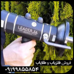 شعاع زن لیدر X6