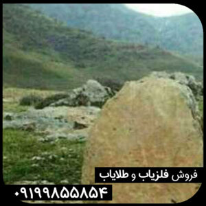 نماد سنگ شاخص در دفینه یابی