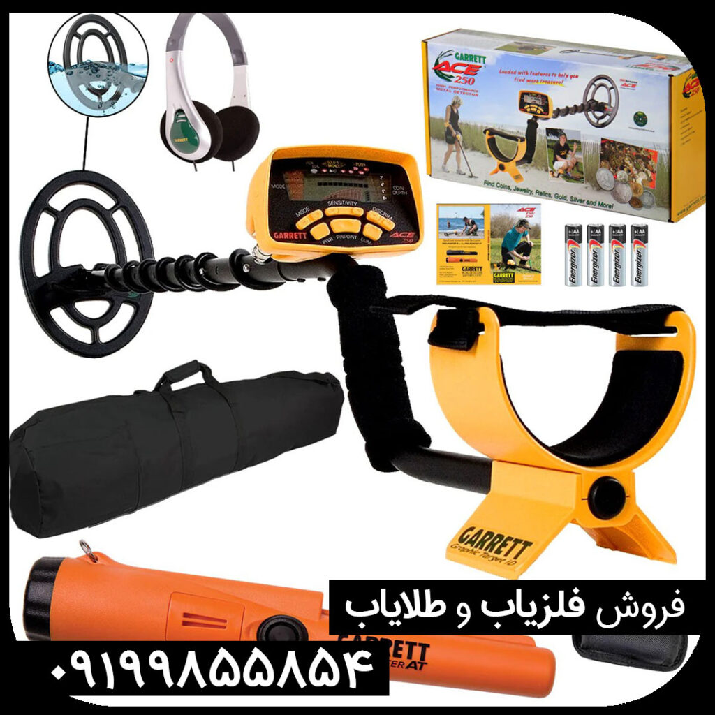 فلزیاب Garrett Ace 250
