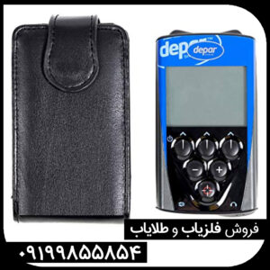 فلزیاب دی پی ار 600