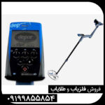 فلزیاب دی پی ار 600