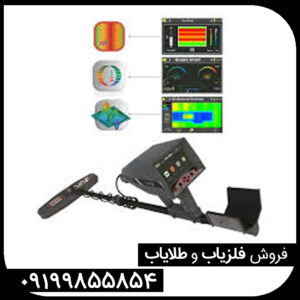 فلزیاب اژاکس گاما