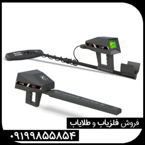 فلزیاب اژاکس گاما
