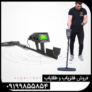 فلزیاب اژاکس گاما