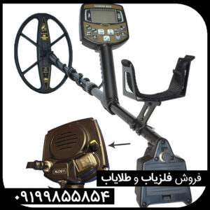 فلزیاب اکا سیگنوم