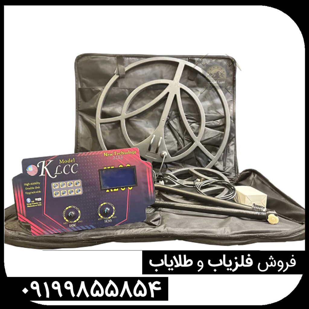فلزیاب KLCC | کا ال سی سی