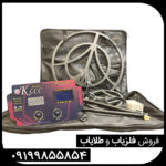 فلزیاب KLCC