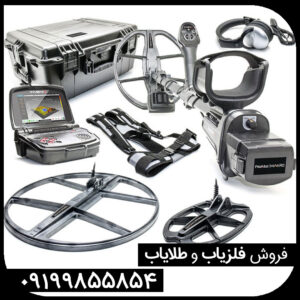 فلزیاب اینونیو