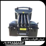 فلزیاب پروتون 8 سنسور