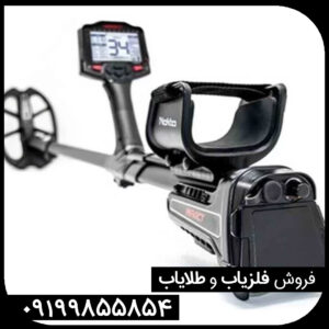 فلزیاب ایمپکت پرو شرکت نوکتا ماکرو